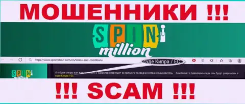Поскольку Spin Million имеют регистрацию на территории Cyprus, слитые денежные средства от них не вернуть