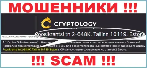 Инфа о официальном адресе регистрации Криптолоджи, что приведена а их веб-портале - фейковая
