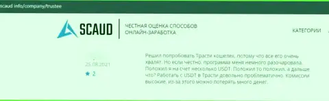Отзыв реального клиента конторы Трасти Кошелек, призывающего ни за что не совместно работать с указанными интернет-кидалами
