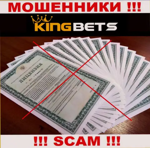 Не взаимодействуйте с обманщиками King Bets, на их сайте не предоставлено информации о лицензии на осуществление деятельности конторы