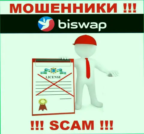 С BiSwap крайне рискованно связываться, они даже без лицензии на осуществление деятельности, цинично крадут вложения у своих клиентов
