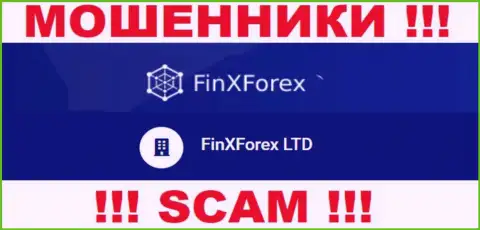 Юр. лицо организации FinXForex - это FinXForex LTD, инфа взята с официального ресурса