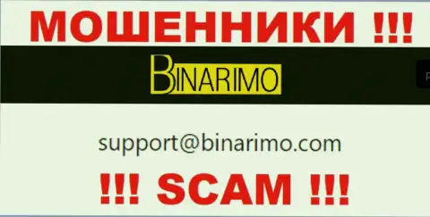 На электронный адрес, указанный на веб-сервисе обманщиков Binarimo, писать письма довольно опасно - это АФЕРИСТЫ !!!