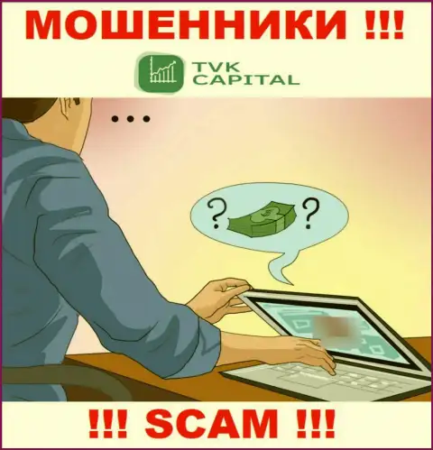Не дайте internet-кидалам TVK Capital уговорить Вас на совместное взаимодействие - обманут