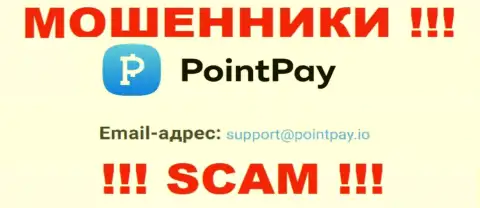 Не пишите на е-майл PointPay Io - это internet обманщики, которые сливают денежные вложения доверчивых людей