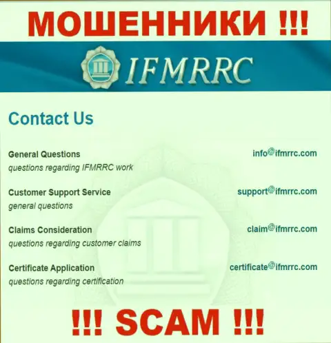 Электронный адрес мошенников IFMRRC, информация с официального сайта