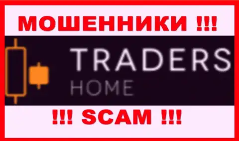 TradersHome это МОШЕННИКИ !!! Денежные активы не выводят !!!