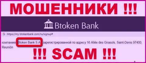 БТокен Банк С.А. - это юр. лицо компании Btoken Bank, будьте бдительны они МОШЕННИКИ !
