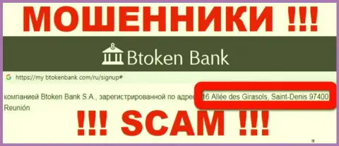 Организация Btoken Bank указывает на сайте, что расположены они в офшорной зоне, по адресу: 16 Алея, дес Гирасолс, 97400 Реюньон, Франция