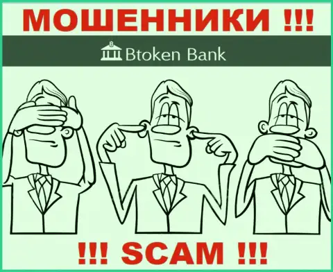 Регулятор и лицензия Btoken Bank не представлены на их веб-ресурсе, следовательно их вовсе нет
