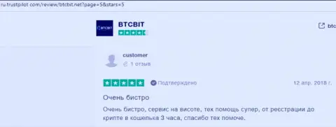 Мнения о надёжности онлайн обменки BTC Bit на сайте ru trustpilot com