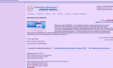 Инфа с обзором условий работы онлайн-обменника BTCBit, размещенная на сайте Eobmen-Obmen Ru