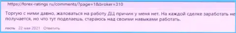 KIEXO - это надёжный Форекс брокер, об этом на интернет-портале forex ratings ru говорят биржевые игроки организации