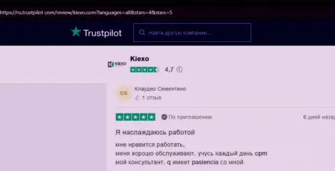 Пользователи оставили объективные отзывы об условиях для торгов Форекс дилинговой компании Киексо Ком на онлайн-ресурсе Trustpilot Com