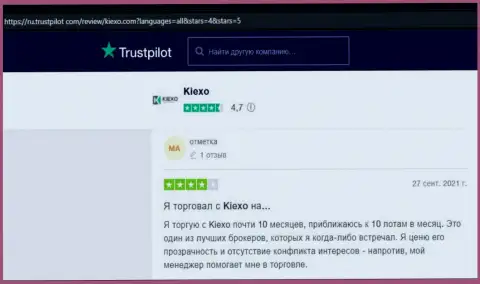 Мнение пользователей сети internet о Форекс дилере Kiexo Com на web-сервисе trustpilot com