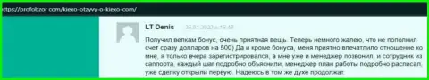 Достоверный комментарий пользователя всемирной интернет сети о форекс дилере KIEXO на сайте ПрофОбзор Ком