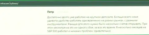 Положительная публикация об ФОРЕКС брокерской компании KIEXO на сайте infoscam ru