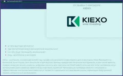 Основные условиях для торговли Форекс компании KIEXO на портале 4Ех Ревью