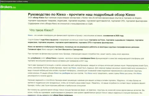 Детальный обзор торговых условий Форекс организации KIEXO на портале компареброкерс ко