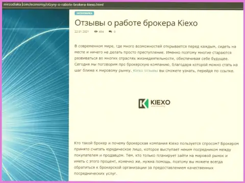 Оценка условий для торговли форекс дилингового центра KIEXO на веб-портале MirZodiaka Com