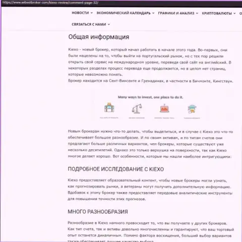Информационный материал о о форекс организации Киехо, размещенный на веб-ресурсе WibeStBroker Com