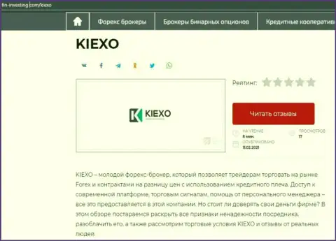 Краткий материал с обзором условий Форекс дилингового центра KIEXO на сервисе фин-инвестинг ком