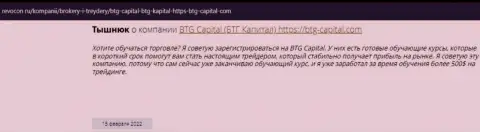 Нужная информация об условиях совершения торговых сделок BTG Capital на веб-портале ревокон ру