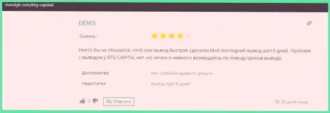 О дилинговой компании BTG Capital честный отзыв на сайте investyb com