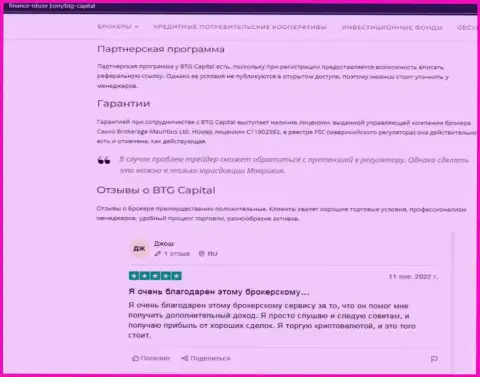 Компания BTG Capital представлена в обзоре на web-сайте finance-obzor com