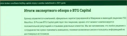 Итоги экспертного обзора дилера BTG-Capital Com на web-сервисе Otziv-Broker Com