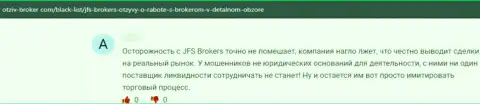 Отзыв реального клиента, который угодил на крючок JFS Brokers - не стоит с ними взаимодействовать - это ВОРЫ !
