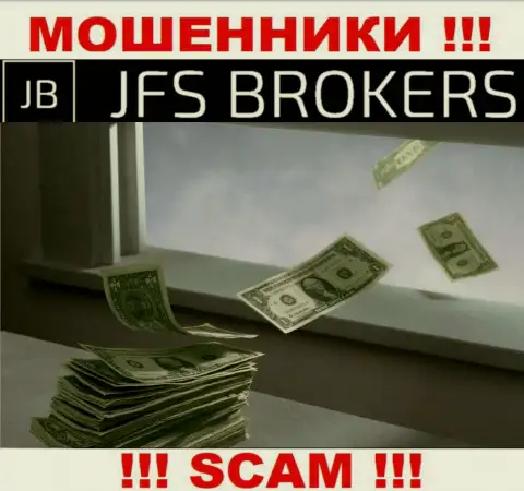 Обещание иметь прибыль, имея дело с конторой JFS Brokers - это ЛОХОТРОН !!! БУДЬТЕ ВЕСЬМА ВНИМАТЕЛЬНЫ ОНИ МОШЕННИКИ