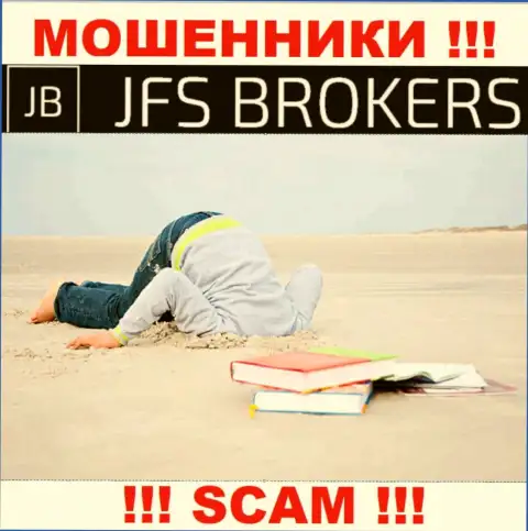 Контора JFS Brokers не имеет регулирующего органа и лицензии на осуществление деятельности