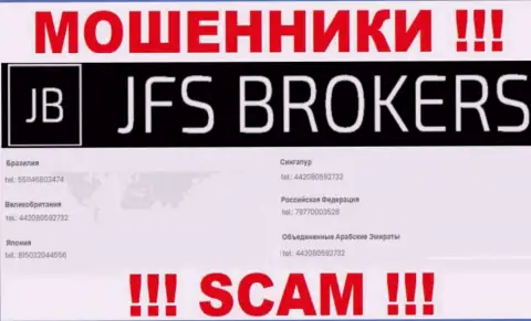 Вы рискуете оказаться жертвой неправомерных манипуляций JFSBrokers, будьте бдительны, могут звонить с различных телефонных номеров
