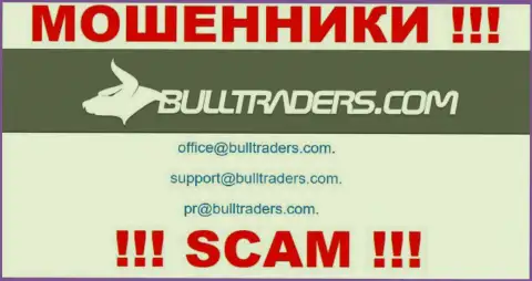 Установить связь с internet-аферистами из конторы Bulltraders вы сможете, если отправите письмо им на e-mail