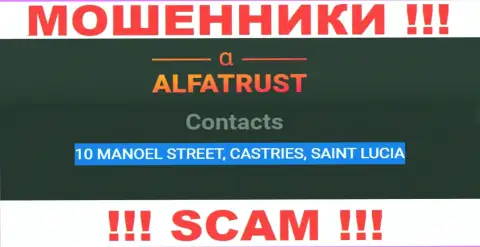 С мошенниками Alfa Trust иметь дело рискованно, потому что отсиживаются они в оффшорной зоне - 10 MANOEL STREET, CASTRIES, SAINT LUCIA