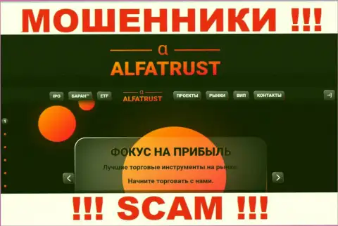 Сфера деятельности организации AlfaTrust Com - это капкан для доверчивых людей