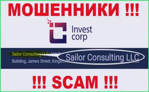 Свое юридическое лицо контора Инвест Корп не скрывает - это Sailor Consulting LLC