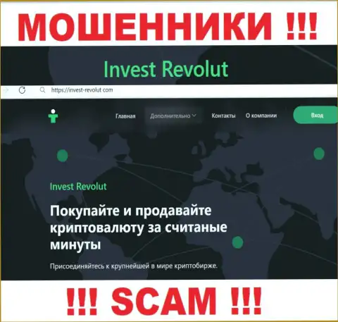 Invest Revolut - это бессовестные internet-мошенники, сфера деятельности которых - Crypto trading