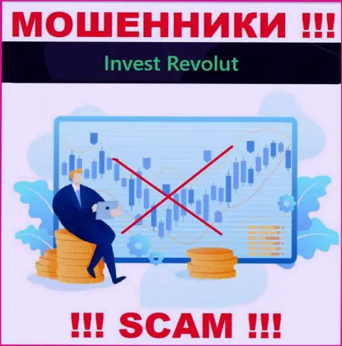 Инвест-Револют Ком беспроблемно уведут Ваши финансовые вложения, у них нет ни лицензии, ни регулятора