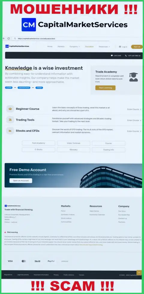 Официальный web-портал обманщиков CapitalMarketServices