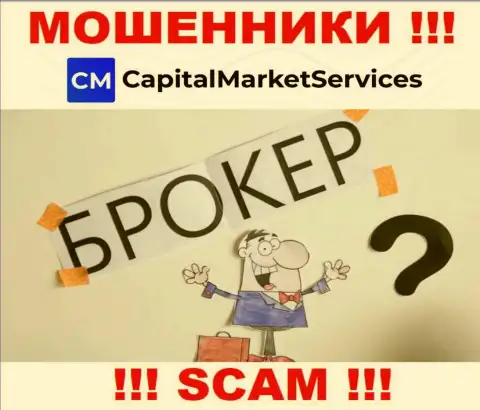 Довольно опасно доверять CapitalMarketServices, оказывающим услуги в области Broker