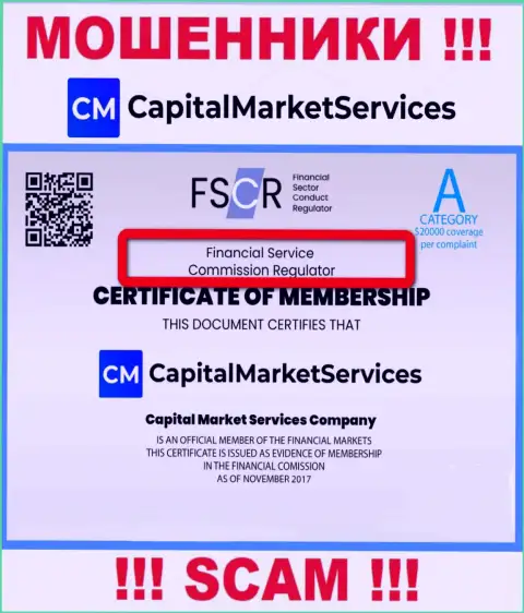 Мошенники Capital Market Services работают под покровительством дырявого регулирующего органа: FSC