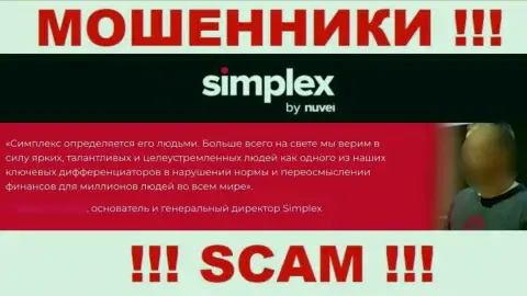 Симплекс Ком - это АФЕРИСТЫ !!! Подсовывают ложную инфу о своем начальстве