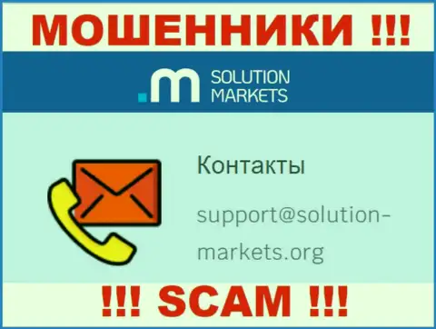 Контора Solution-Markets Org - это МОШЕННИКИ !!! Не стоит писать на их адрес электронной почты !!!