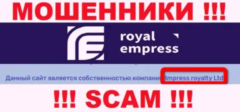 Юридическое лицо интернет жуликов Royal Empress это Impress Royalty Ltd, информация с web-ресурса разводил