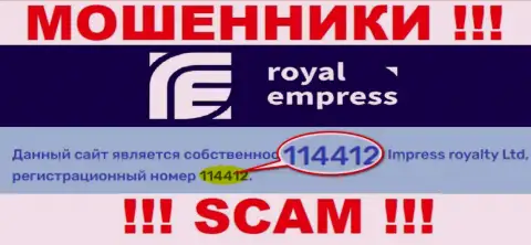 Номер регистрации RoyalEmpress - 114412 от прикарманивания средств не спасет