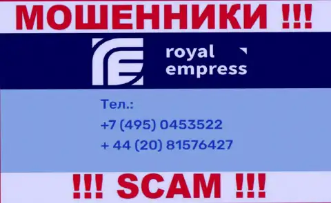 Мошенники из компании RoyalEmpress припасли далеко не один номер телефона, чтоб облапошивать неопытных людей, БУДЬТЕ БДИТЕЛЬНЫ !