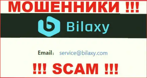 Установить связь с internet-мошенниками из Bilaxy вы можете, если напишите письмо на их е-мейл