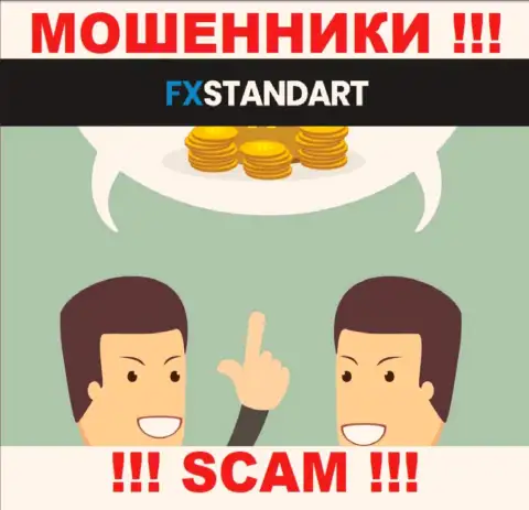 Не загремите в капкан internet-мошенников ФИкс Стандарт, вложенные денежные средства не вернете назад